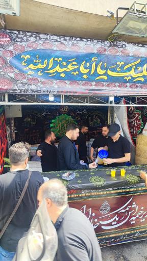 عکس ایستگاه صلواتی حیدر کرار 