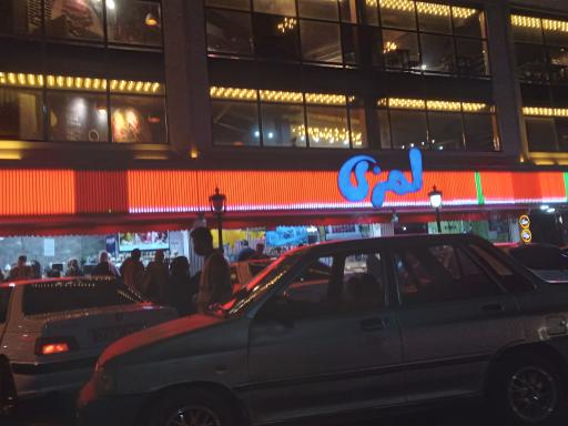 عکس بستنی و آبمیوه لمزی