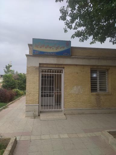 موسسه خیریه آسیب های نخاعی شیراز