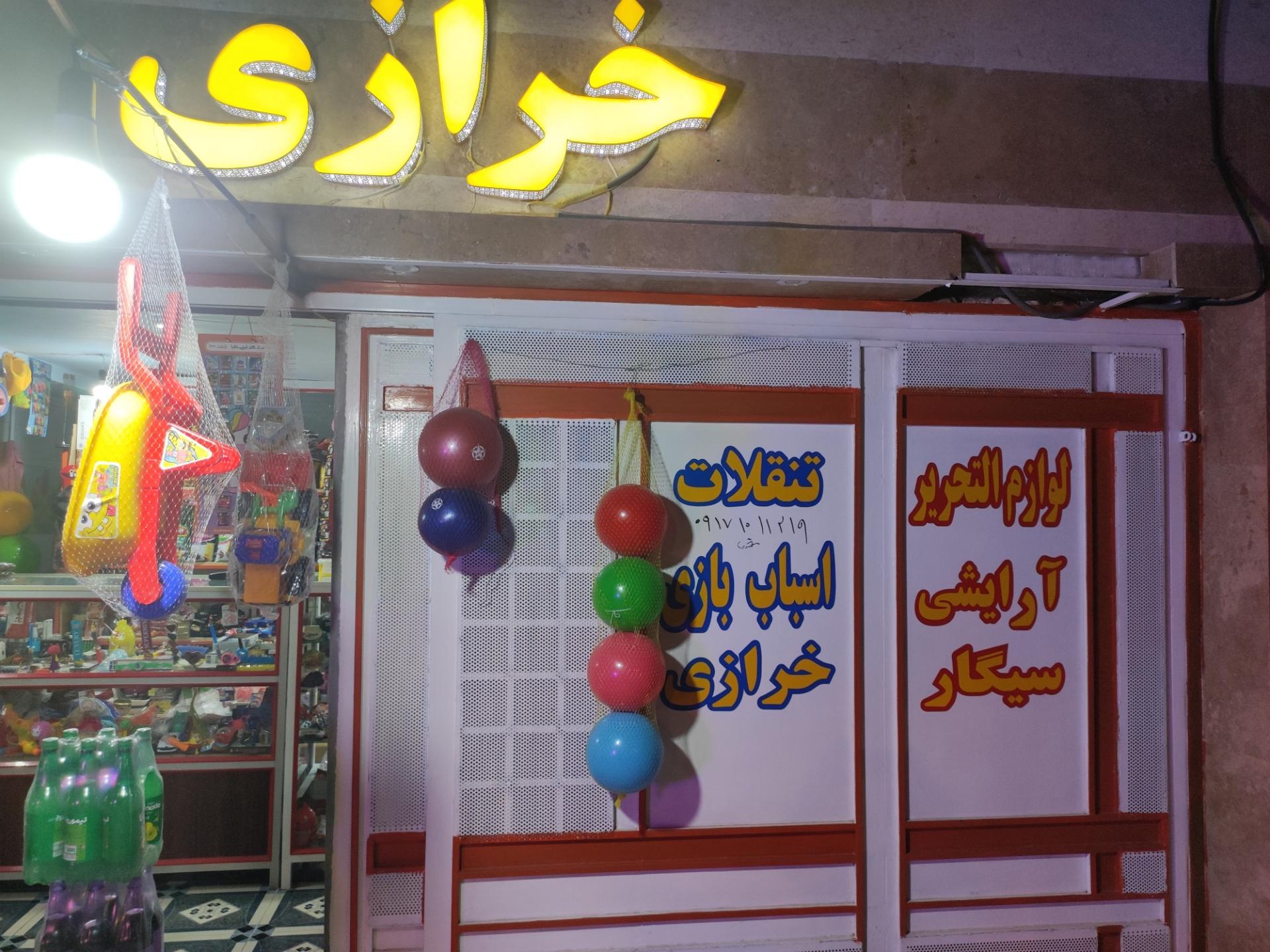 عکس خرازی سپهر