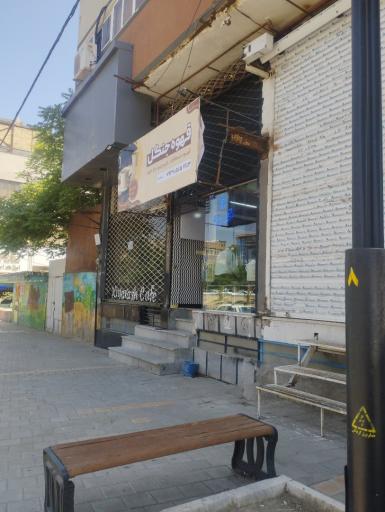 عکس قهوه توپا