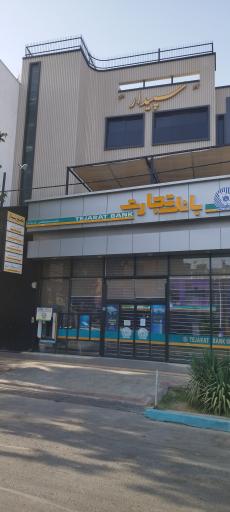 عکس کاردرمانی لاوی