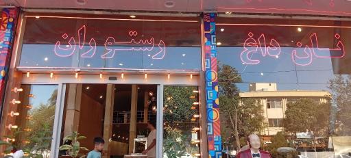 عکس کافه رستوران لاویسان