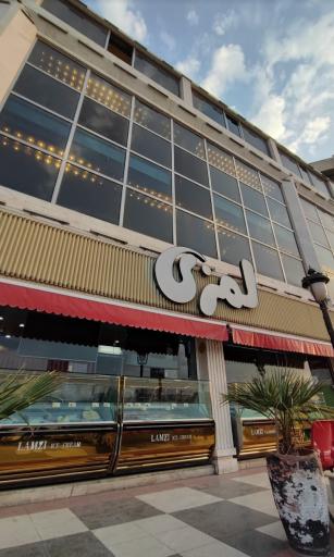 عکس بستنی و آبمیوه لمزی