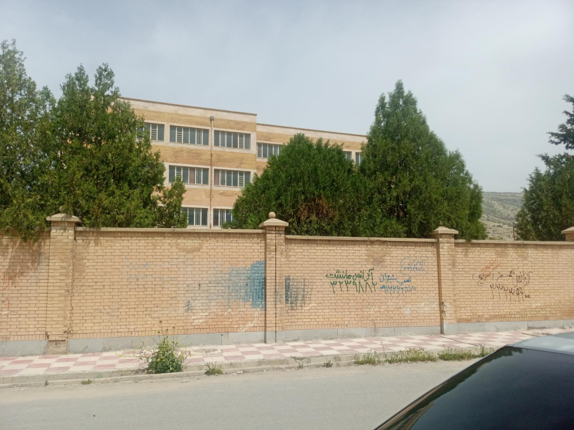 عکس دبیرستان دخترانه کوثر