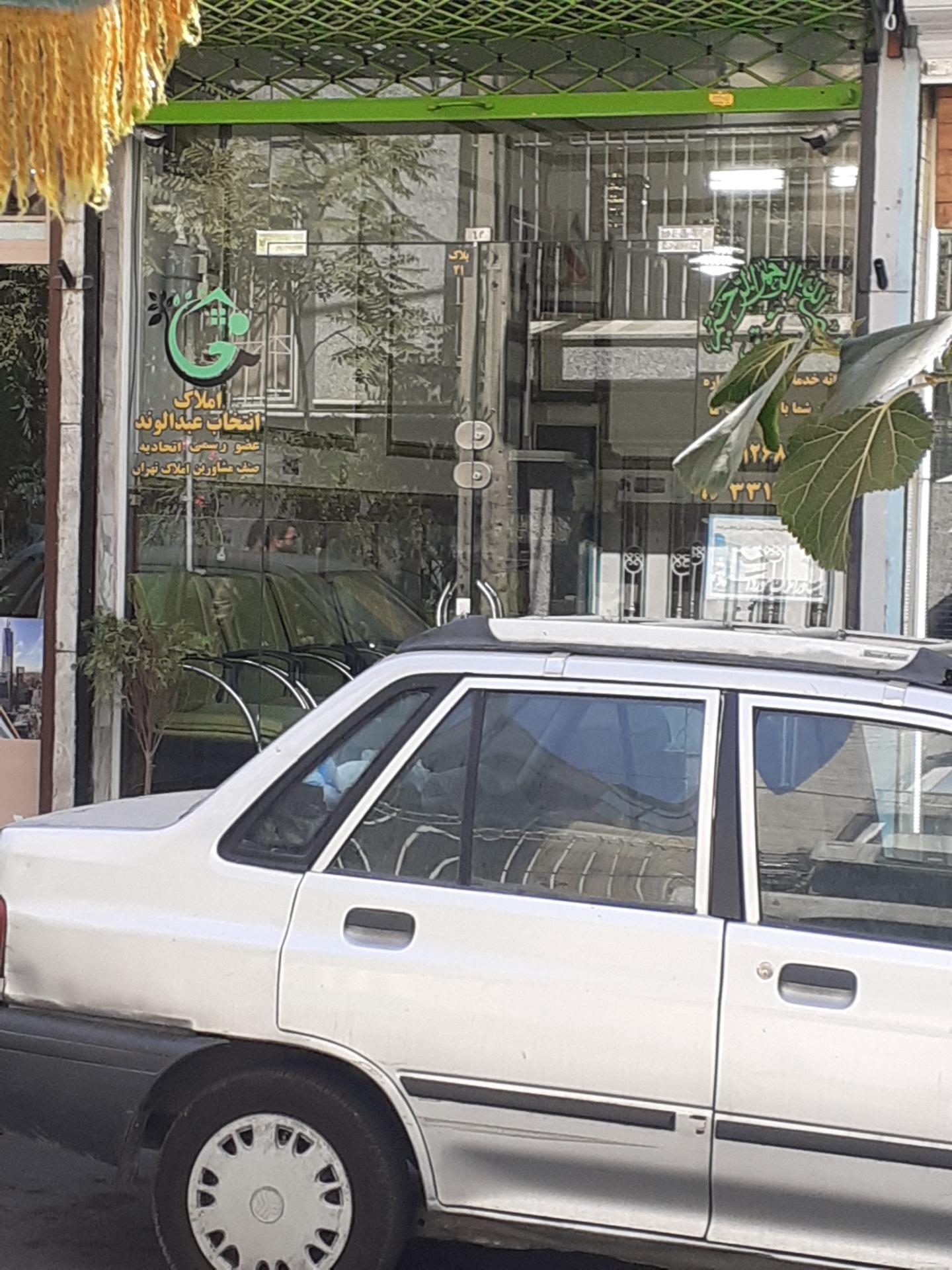 عکس املاک عبدلوند