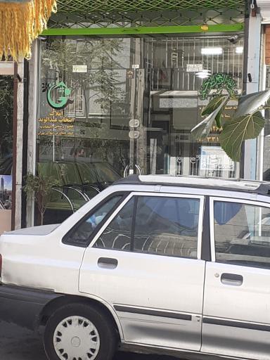 عکس املاک عبدلوند