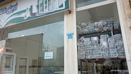 درب و پنجره دوجداره زرین نما