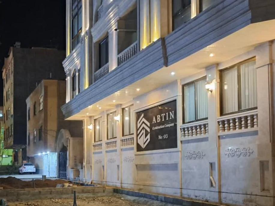 عکس ساختمان آبتین ۳