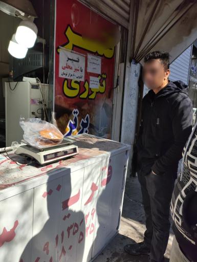 عکس فتیر تنوری برتر