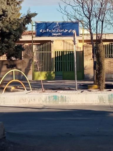 عکس شورای حل اختلاف طالخونچه