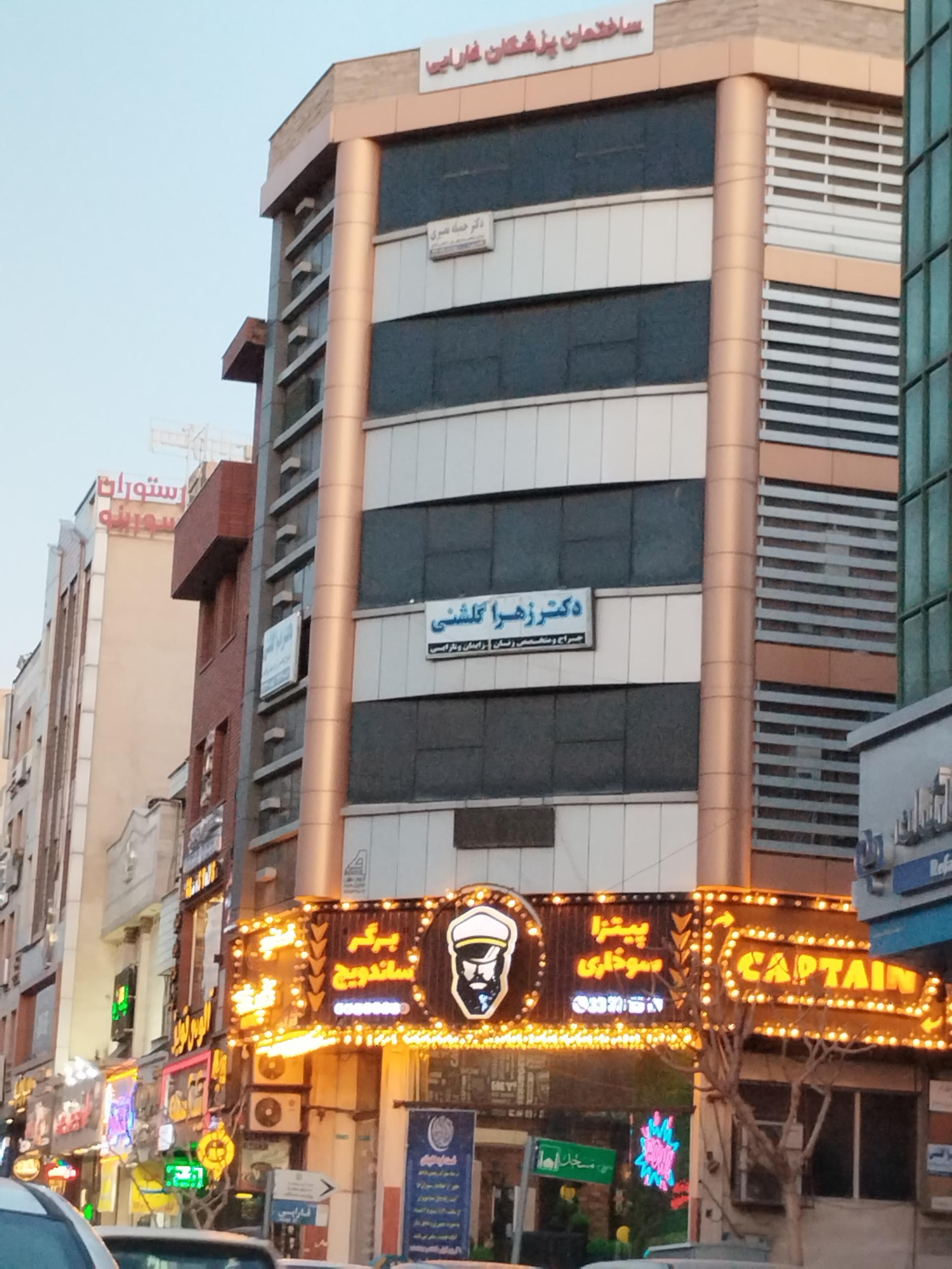 عکس ساختمان پزشکان فارابی