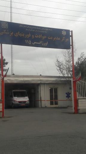 عکس مرکز اورژانس 115