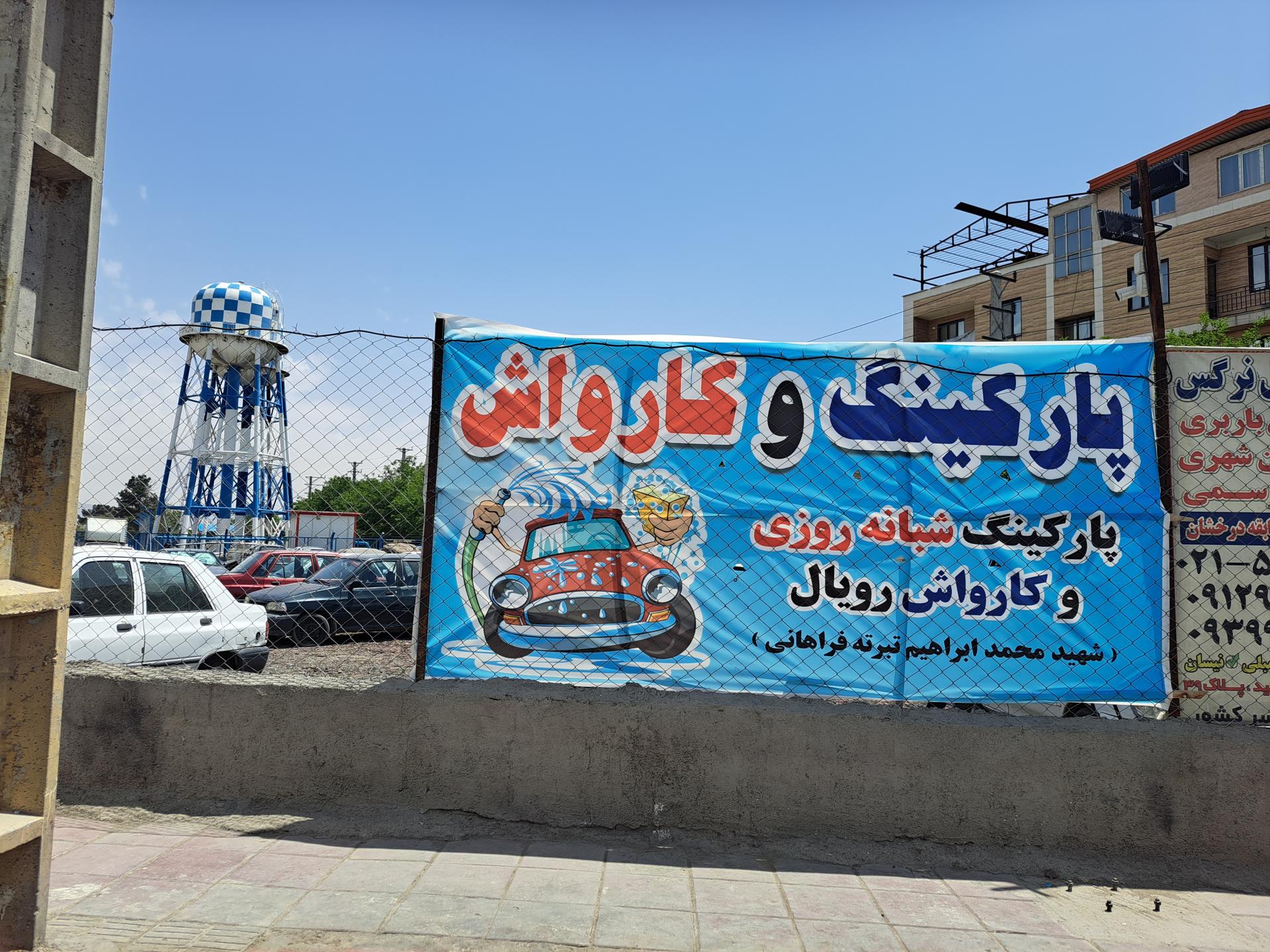 عکس پارکینگ شبانه روزی رویال