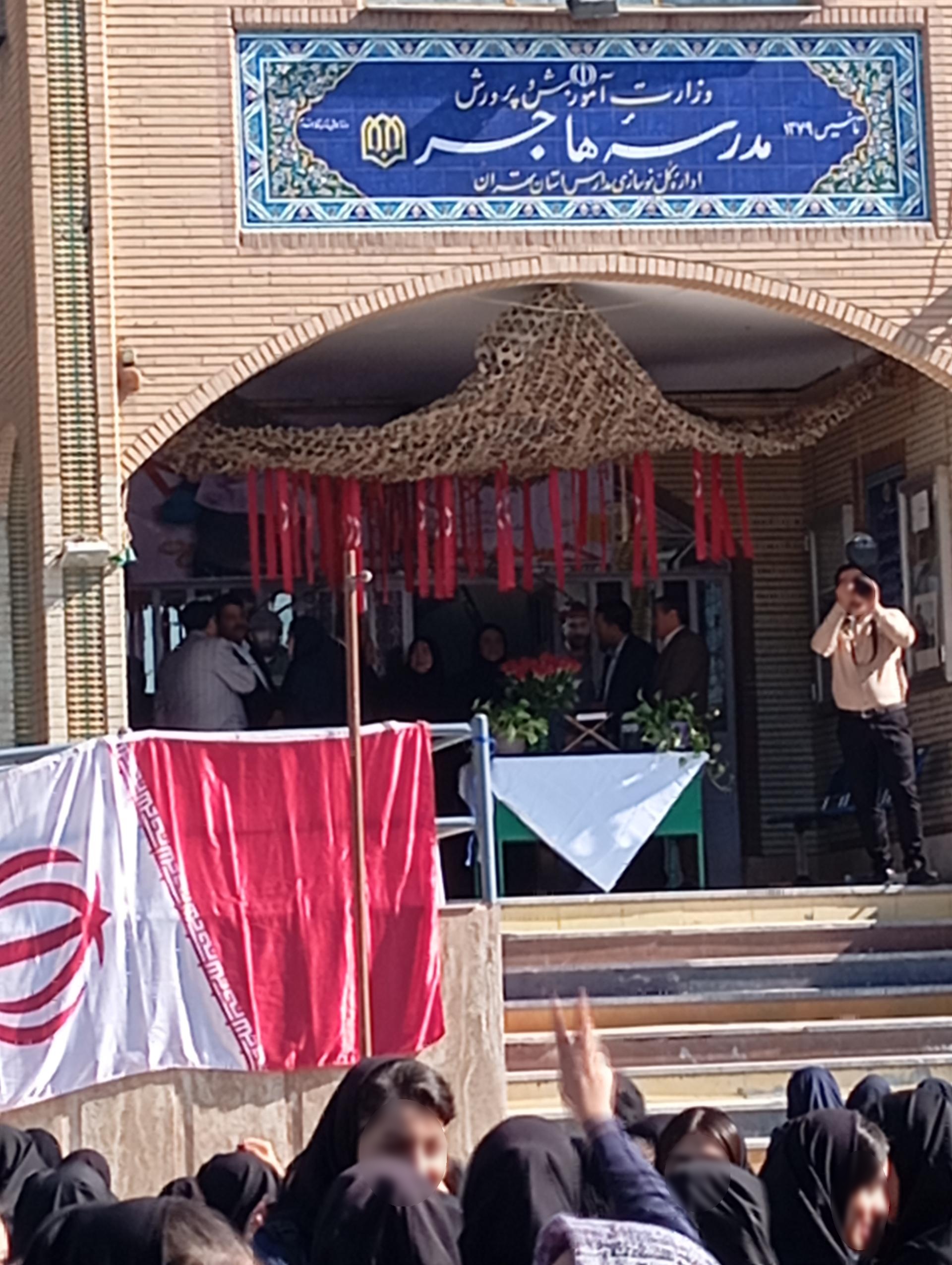 عکس مدرسه هاجر