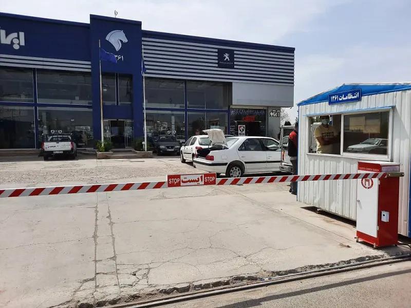 عکس نمایندگی ایران خودرو کد 1361