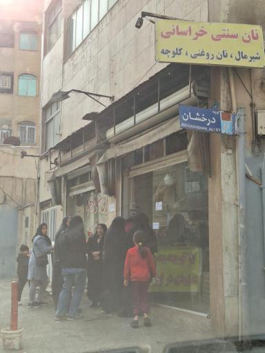 عکس نان سنتی خراسانی