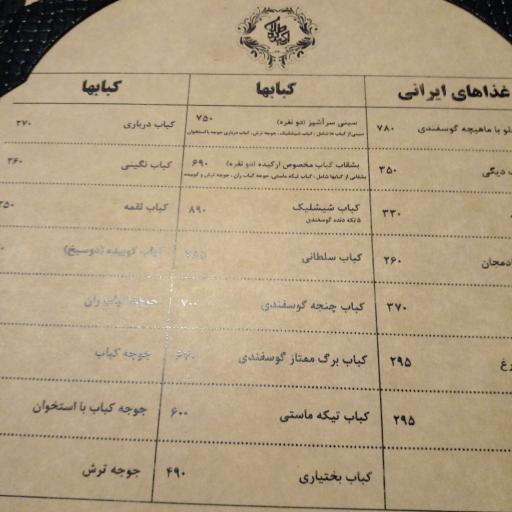 عکس رستوران ارکیده طلایی