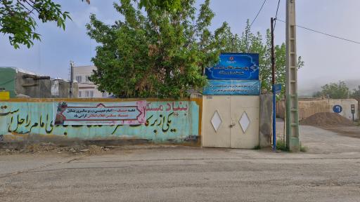 عکس اداره بنیاد مسکن شهرستان رازوجرگلان 