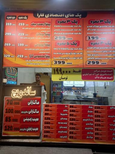 عکس افرا ویچ