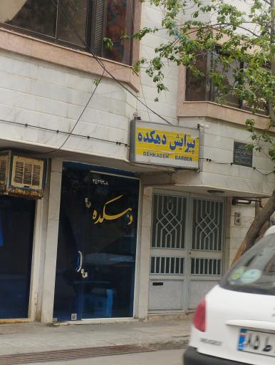 عکس پیرایش دهکده