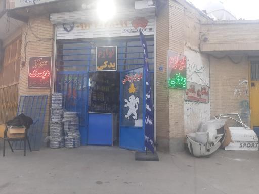 لوازم یدکی خودرو بهرامی