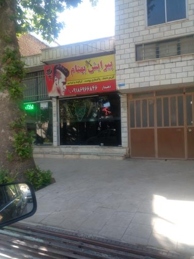 عکس پیرایش بهنام