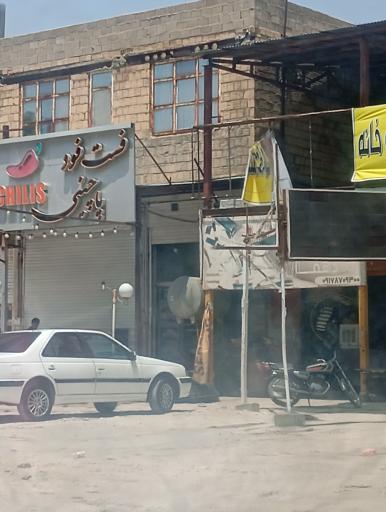 عکس فست فود پاچینی