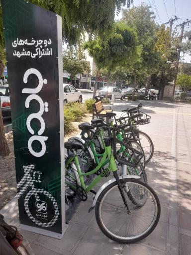 ایستگاه دوچرخه بایدو شهید امام دوست