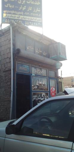 عکس باطریسازی اطلس