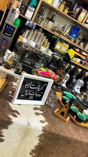 عکس کافه قهوه صاحبدلان 