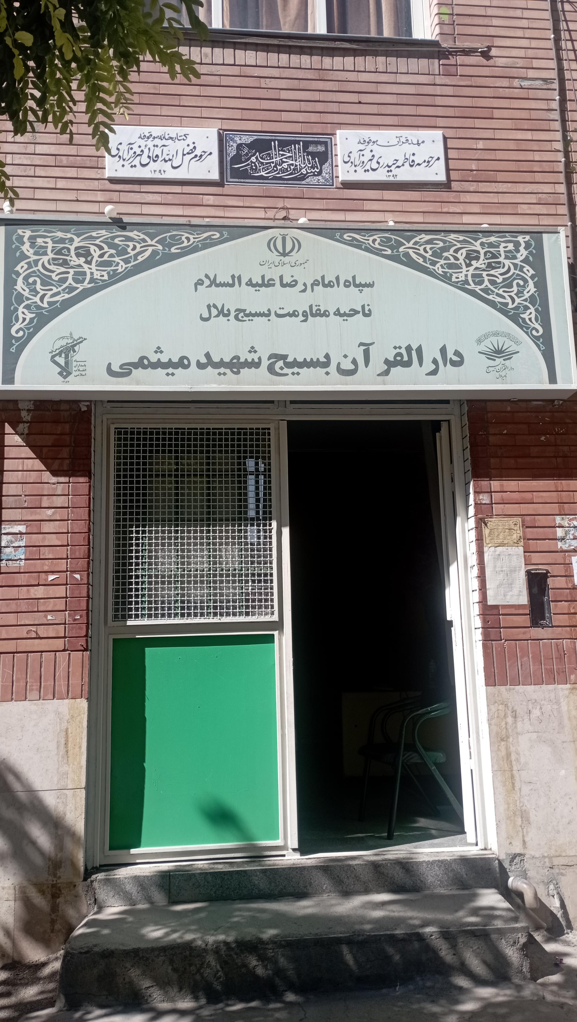 عکس مهد کودک  میثم و مائده