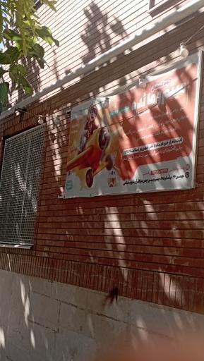 عکس مهد کودک  میثم و مائده