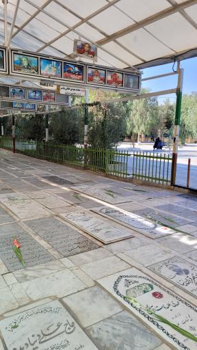 عکس مزار شهید محمدمهدی مالامیری