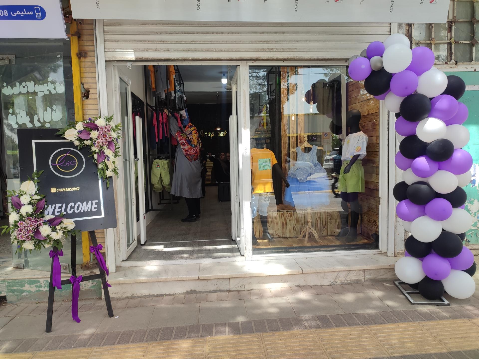 عکس شاپرک کیدز ۲