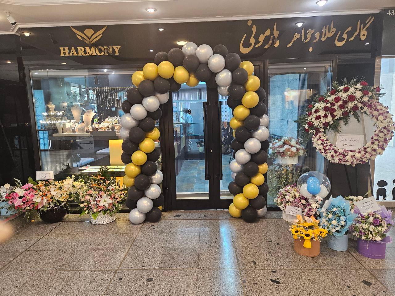 عکس گالری طلای هارمونی
