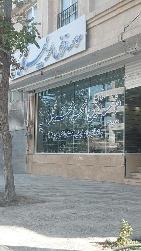 عکس موسسه قرض الحسنه مهرگان