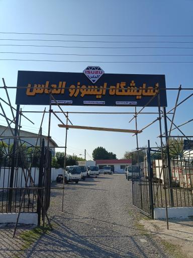 عکس نمایشگاه ایسوزو الماس