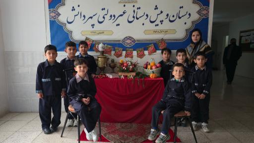 عکس دبستان پسرانه غیر دولتی سپهر دانش