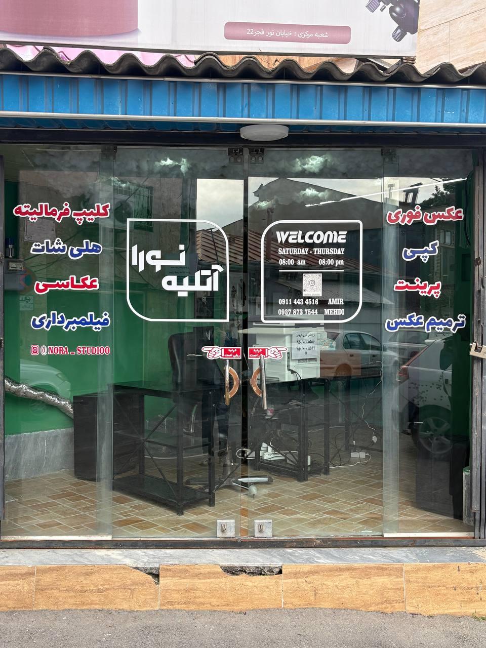 عکس آتلیه نورا