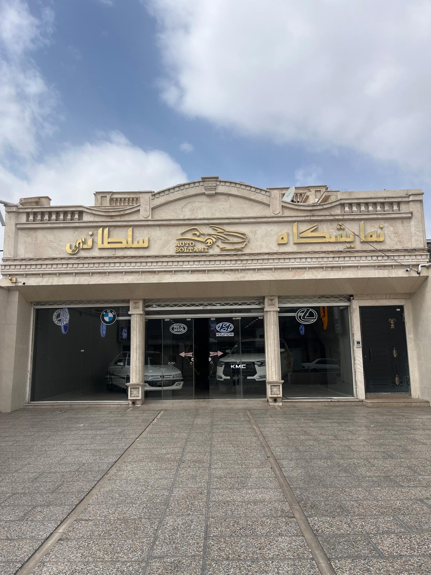 عکس اتوگالری سلطانی