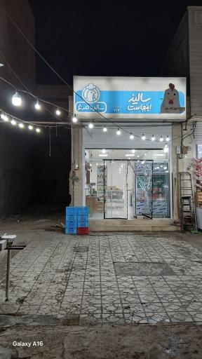 فروشگاه مرغ و ماهی پارسه