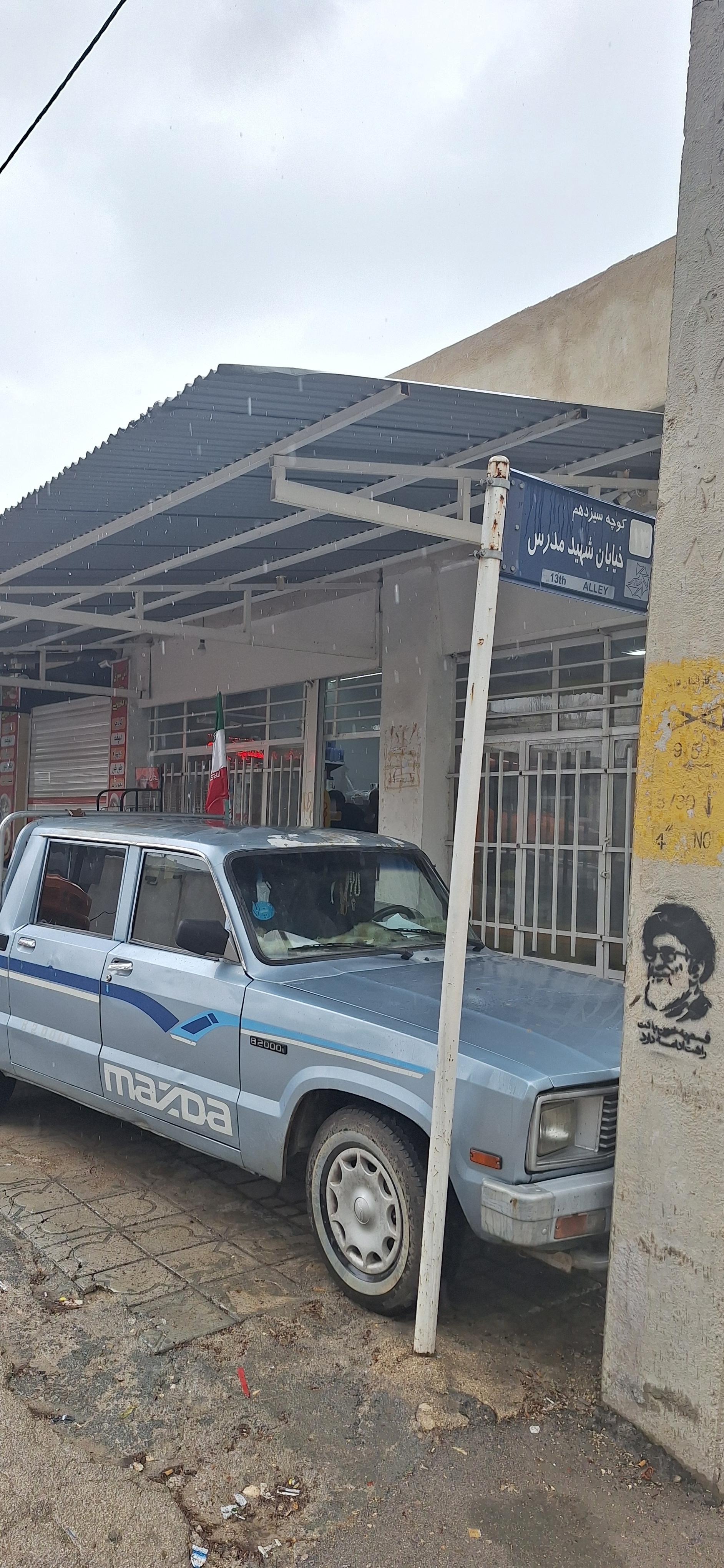عکس فروشگاه حیدری 