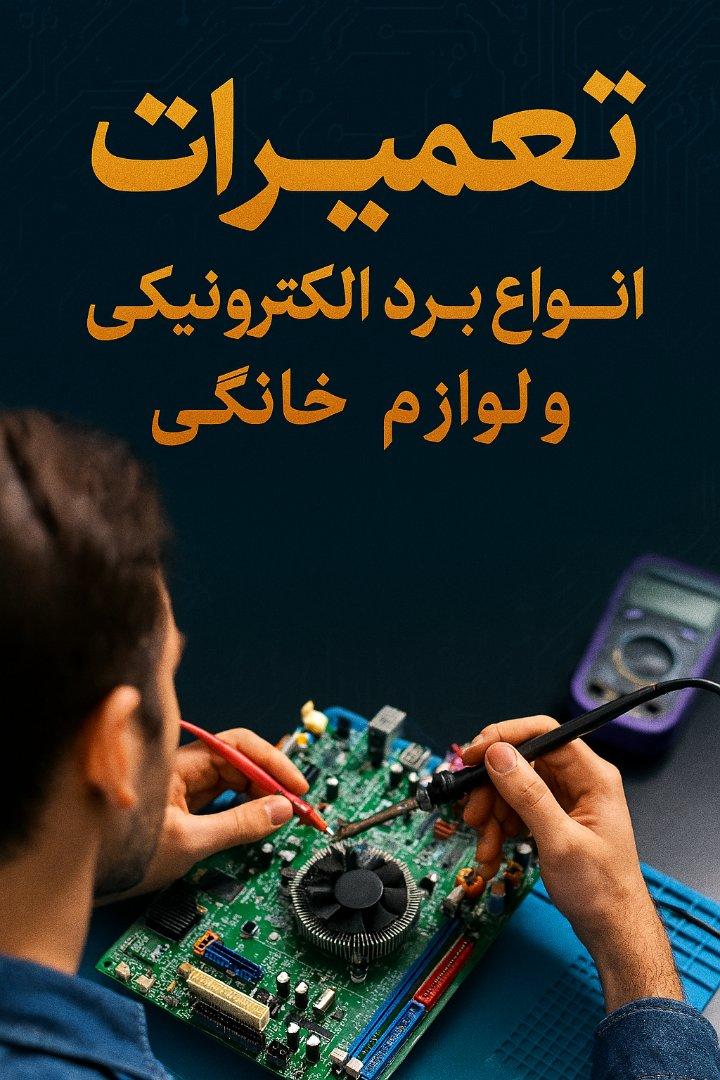 عکس اورژانس برد پرند