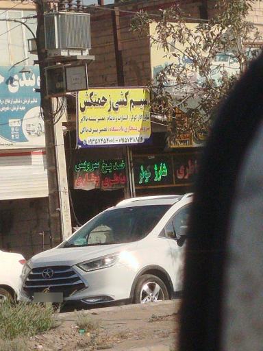 عکس باطری زحمتکش