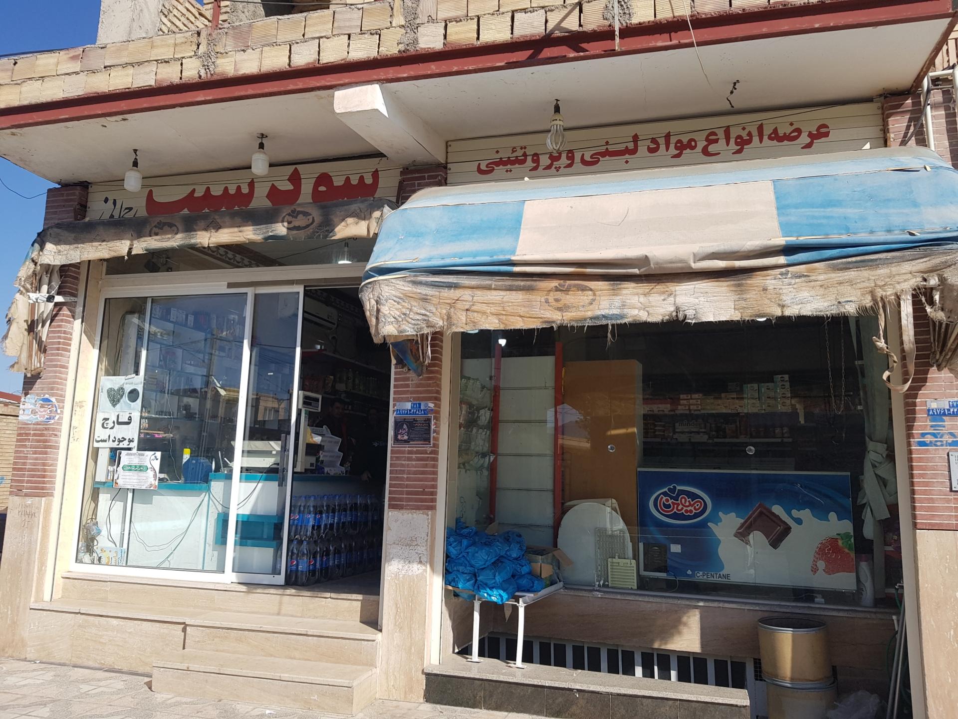 عکس سوپر سیب