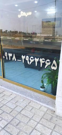 عکس مشاور املاک 114 مدیریت