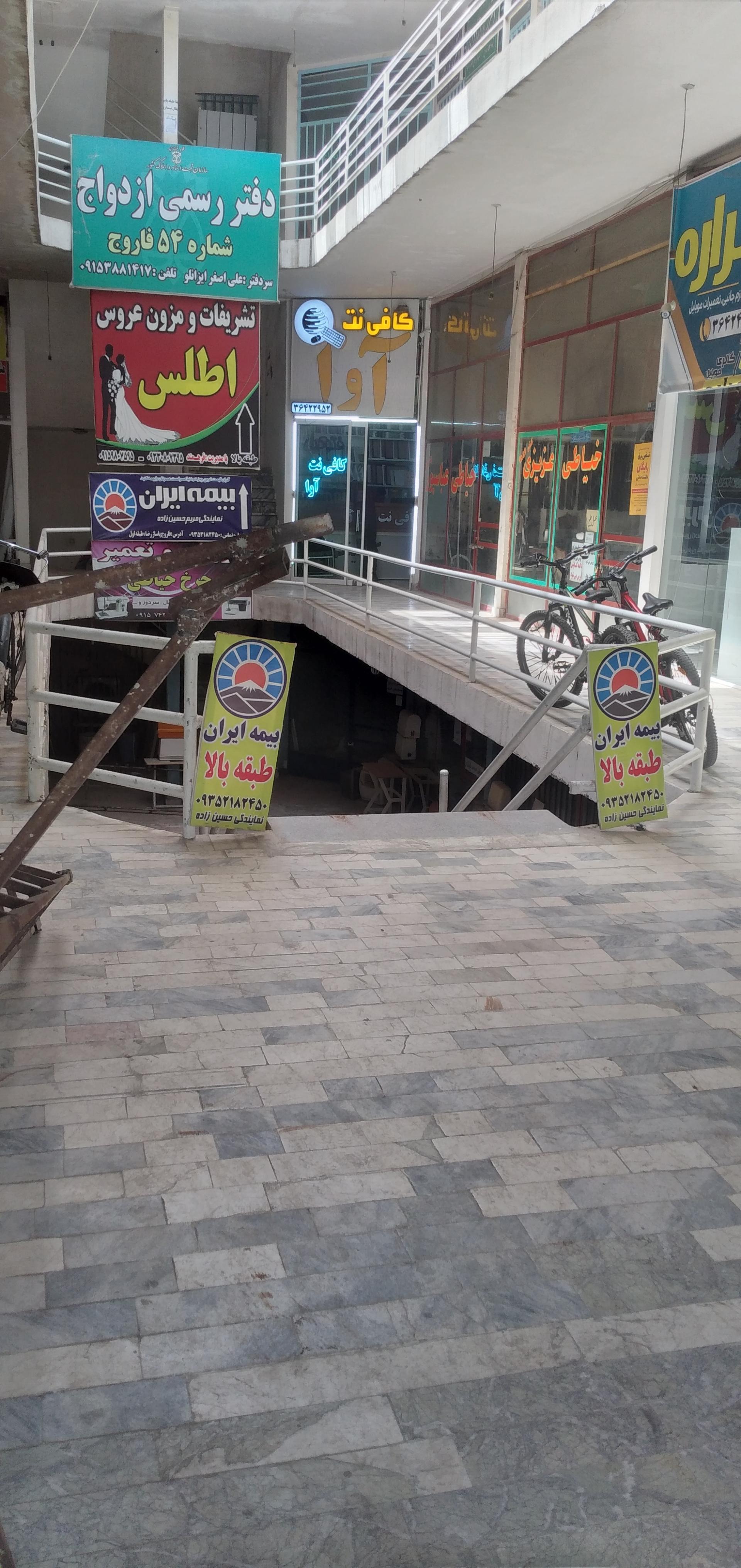 عکس کافی نت آوا