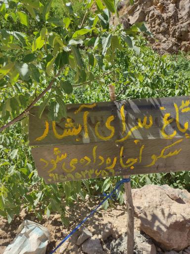 عکس مجموعه گردشگری آبشار