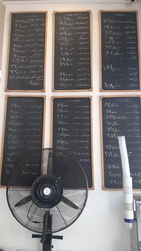 عکس مجموعه غذای صدرا